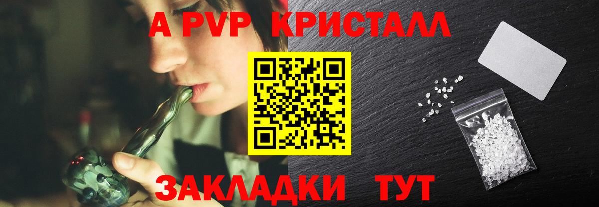 Alpha-PVP СК КРИС Ковров