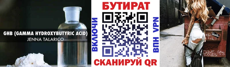 kraken как войти  Ковров  БУТИРАТ 1.4BDO 