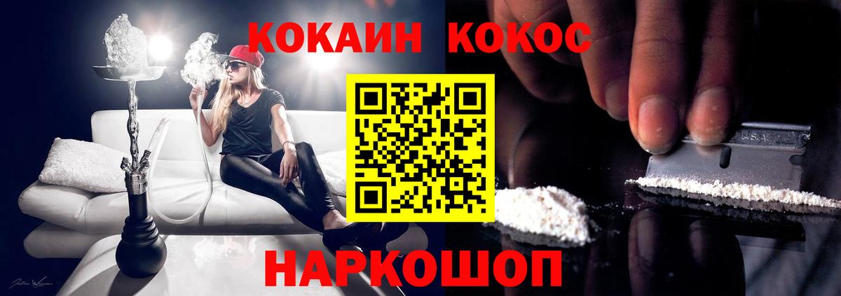 КОКАИН Columbia  Вход с VPN  Ковров  Cocaine FishScale 