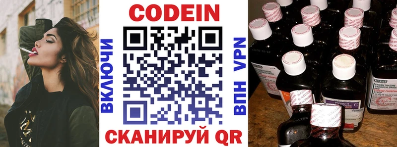 Кодеин напиток Lean (лин)  Ковров 