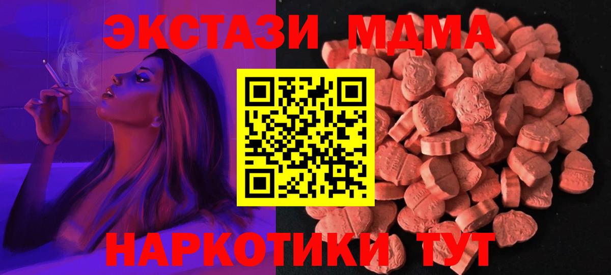 Ecstasy таблы Ковров