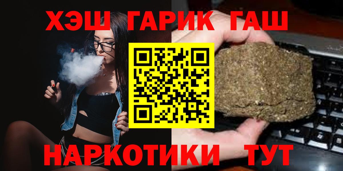 ГАШ Cannabis  ГАШИШ гарик  где найти   Вход с VPN  Ковров 