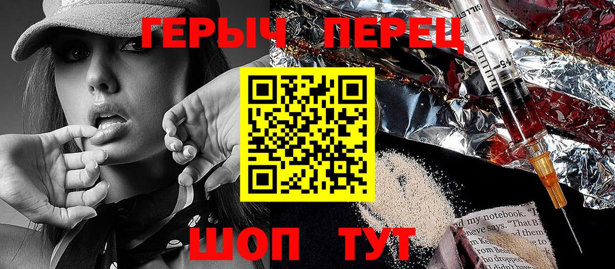 Героин Heroin Ковров