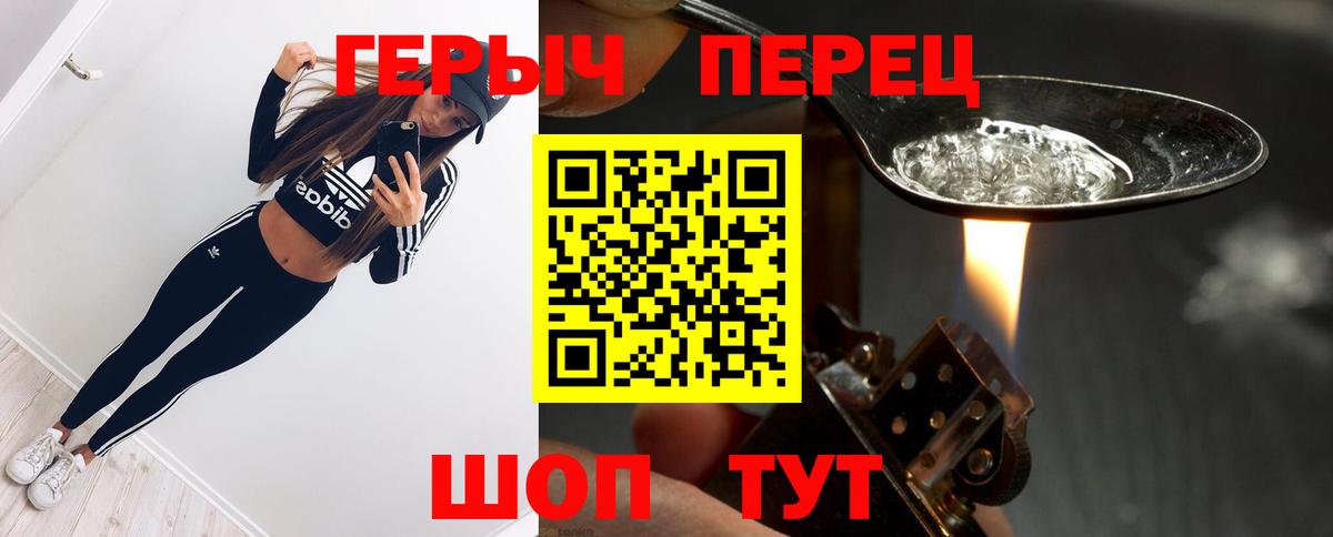 Героин  ГЕРОИН белый  Вход с VPN  Ковров 