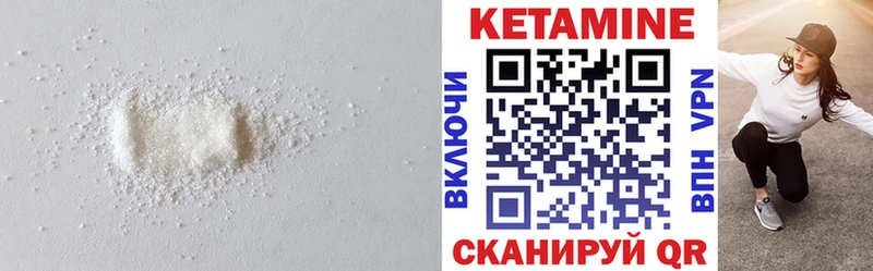 Кетамин ketamine Ковров