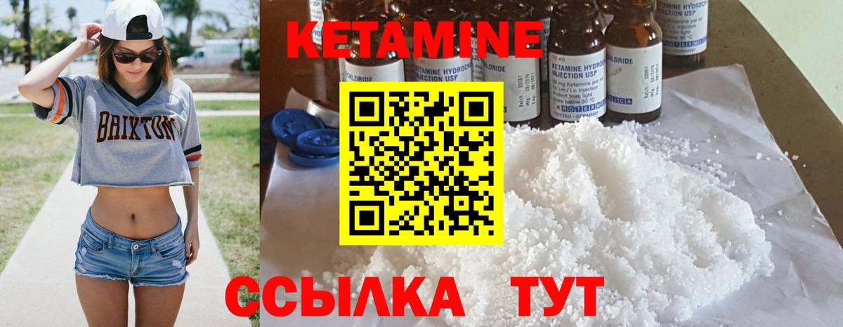 Ковров  КЕТАМИН ketamine  Кетамин ketamine  Вход с VPN 