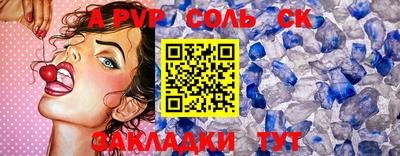 соль ск Гагарин