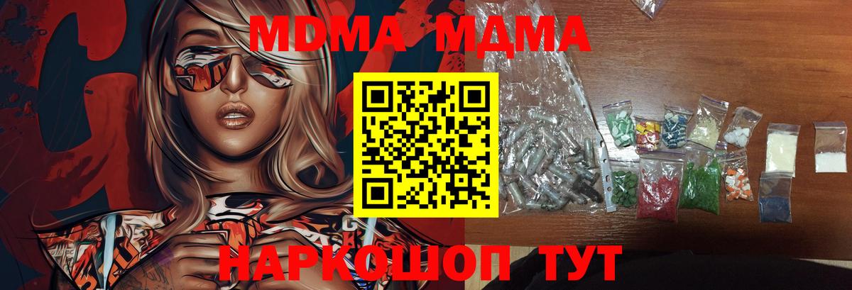 МДМА молли  МДМА  Ковров  Вход с VPN  MDMA VHQ 
