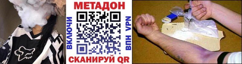 МЕТАДОН VHQ  Ковров 