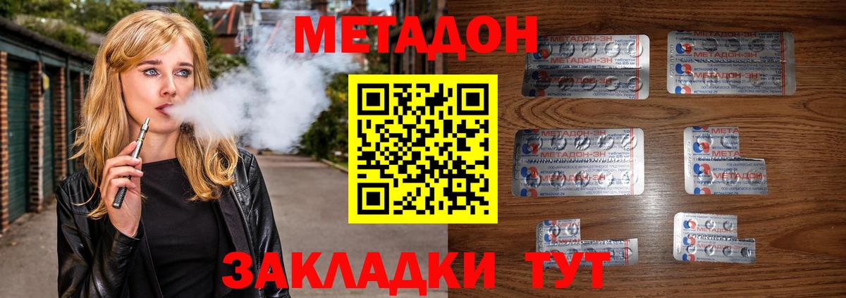 Ковров  Метадон кристалл  Вход с VPN  МЕТАДОН белоснежный 