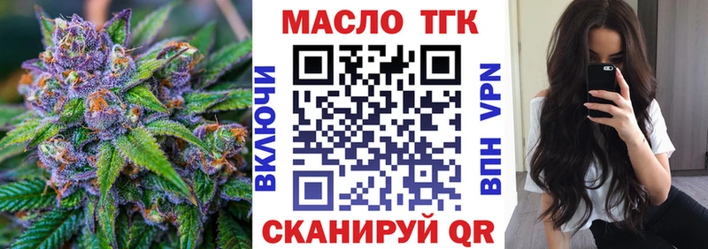 ТГК вейп с тгк  Ковров 