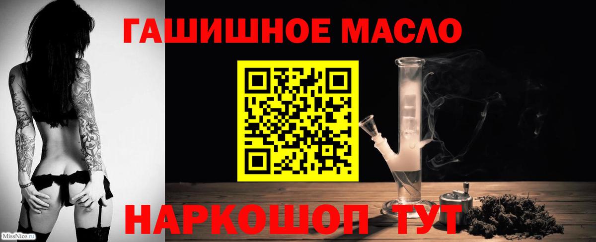 Дистиллят ТГК THC oil  Вход с VPN  ТГК вейп с тгк  Ковров 