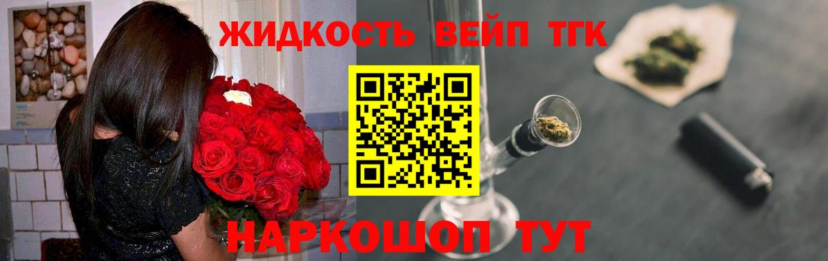Дистиллят ТГК гашишное масло Ковров