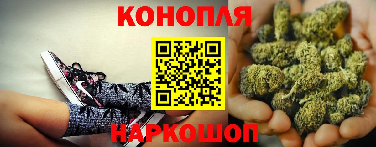 Конопля Ganja  Бошки Шишки конопля  Вход с VPN  Шишки марихуана сатива  Ковров  Канабис THC 21% 